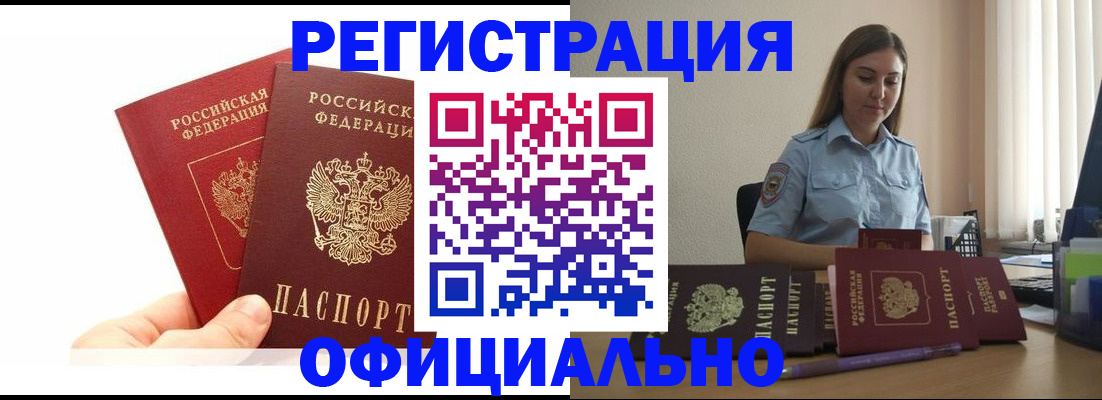 временная регистрация для школы в Сысерти