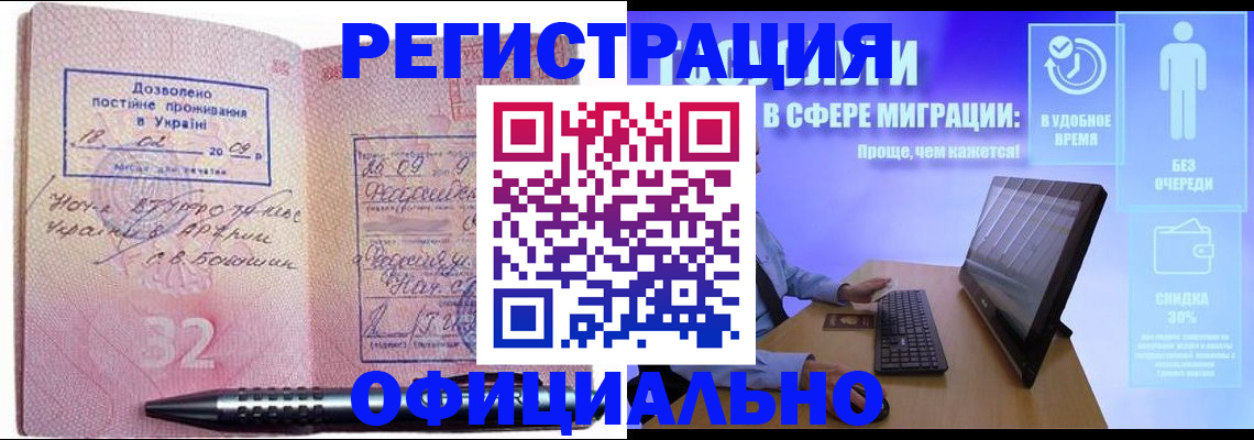 временная регистрация 2025 в Сысерти