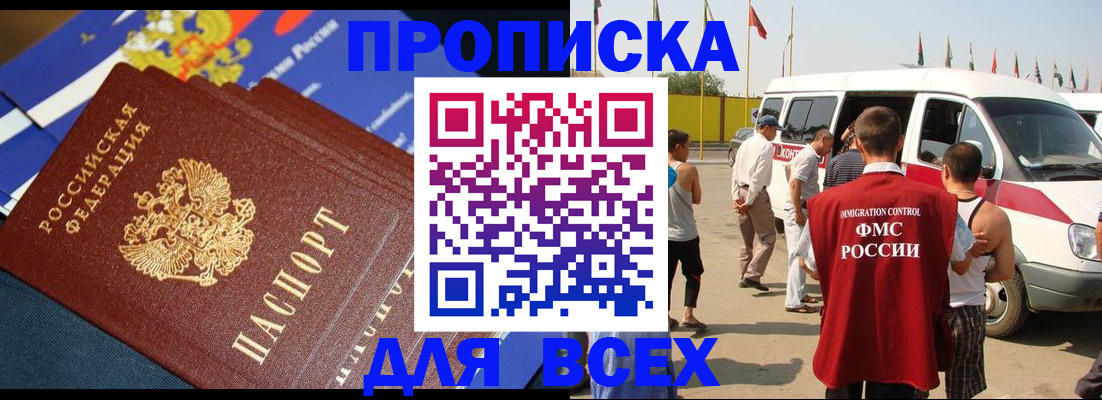временная регистрация купить в Сысерти