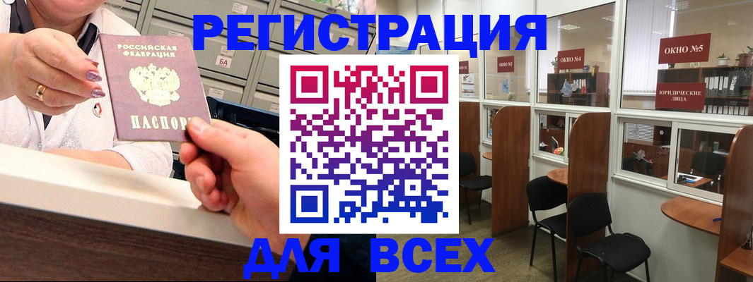 временная регистрация купить в Сысерти